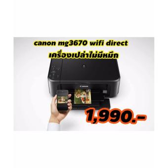 CANON MG3670 WIFI DIRECT(NO INK) CANON MG3670 WIFI DIRECT(NO INK)