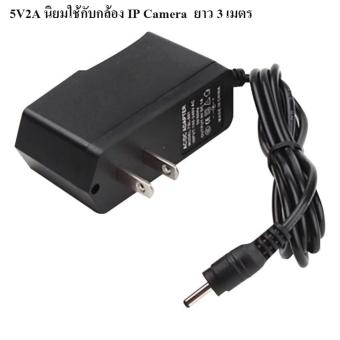 ราคา CHOW DC อะแดปเตอร์ Adapter 5V 2A 2000mA (DC 3.5*1.35MM) สำหรับ IP CAMERA ยาว 3M
