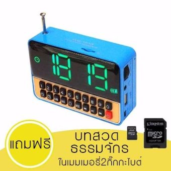 Clock Music Box ลำโพง MP3 FM พร้อมฟังก์ชันนาฬิกาปลุก