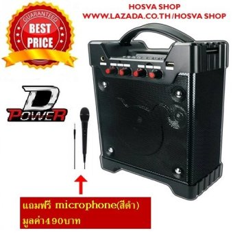 d-power Bluetooth Speakr K2 FM Suppored 20W ลำโพงบูลทูล รุ่น K2(สีดำ) แถมฟรี microphone (สีดำ)