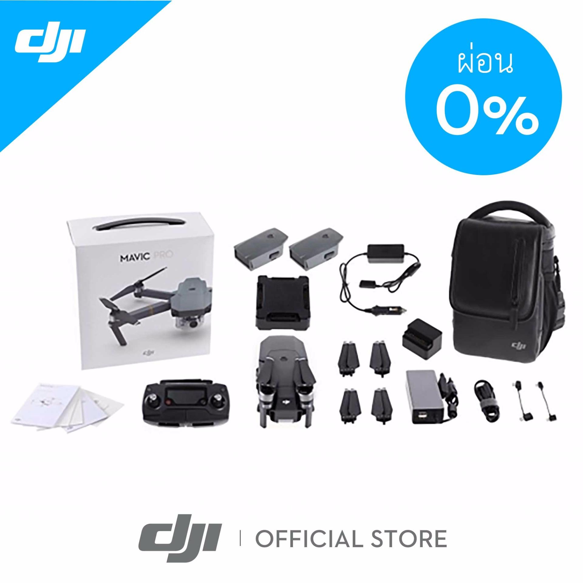 DJI Mavic Pro Fly More Combo - โดรนถ่ายภาพ Mavic Pro พร้อมอุปกรณ์เสริมครบเซ็ต และกระเป๋าเป้ DJI Mavic Pro Fly More Combo - โดรนถ่ายภาพ Mavic Pro พร้อมอุปกรณ์เสริมครบเซ็ต และกระเป๋าเป้