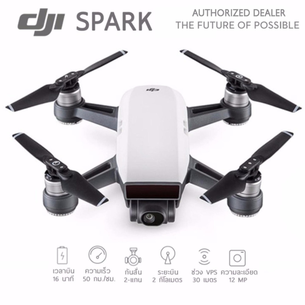 DJI SPARK โดรนขนาดเล็ก รองรับการสั่งการด้วยท่าทาง DJI SPARK โดรนขนาดเล็ก รองรับการสั่งการด้วยท่าทาง