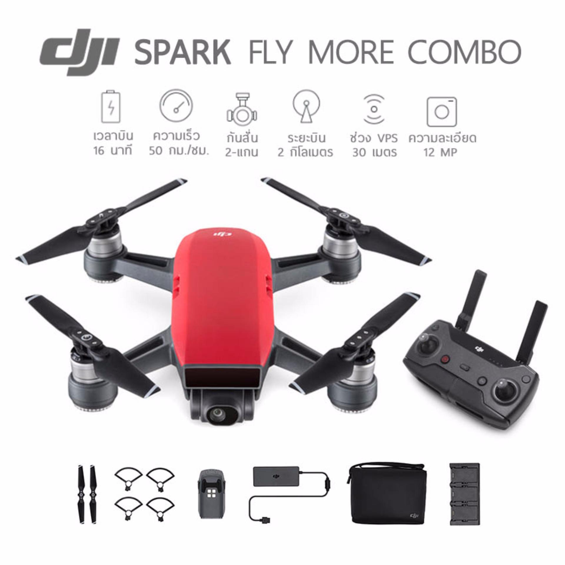 DJI SPARK COMBO โดรนขนาดเล็ก รองรับการสั่งการด้วยท่าทาง DJI SPARK COMBO โดรนขนาดเล็ก รองรับการสั่งการด้วยท่าทาง