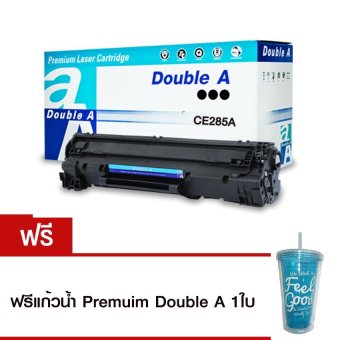 Double A Toner For HP รุ่น CE285A Double A Toner For HP รุ่น CE285A