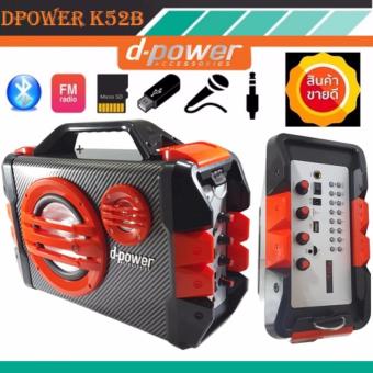 Dpower ลำโพงบูลทูธ Bluetooth FM 30W รุ่น K52B