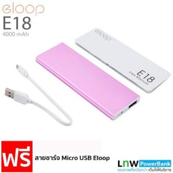 Eloop Power Bank 4000mAh รุ่น E18 Pink Free สาย Micro USB