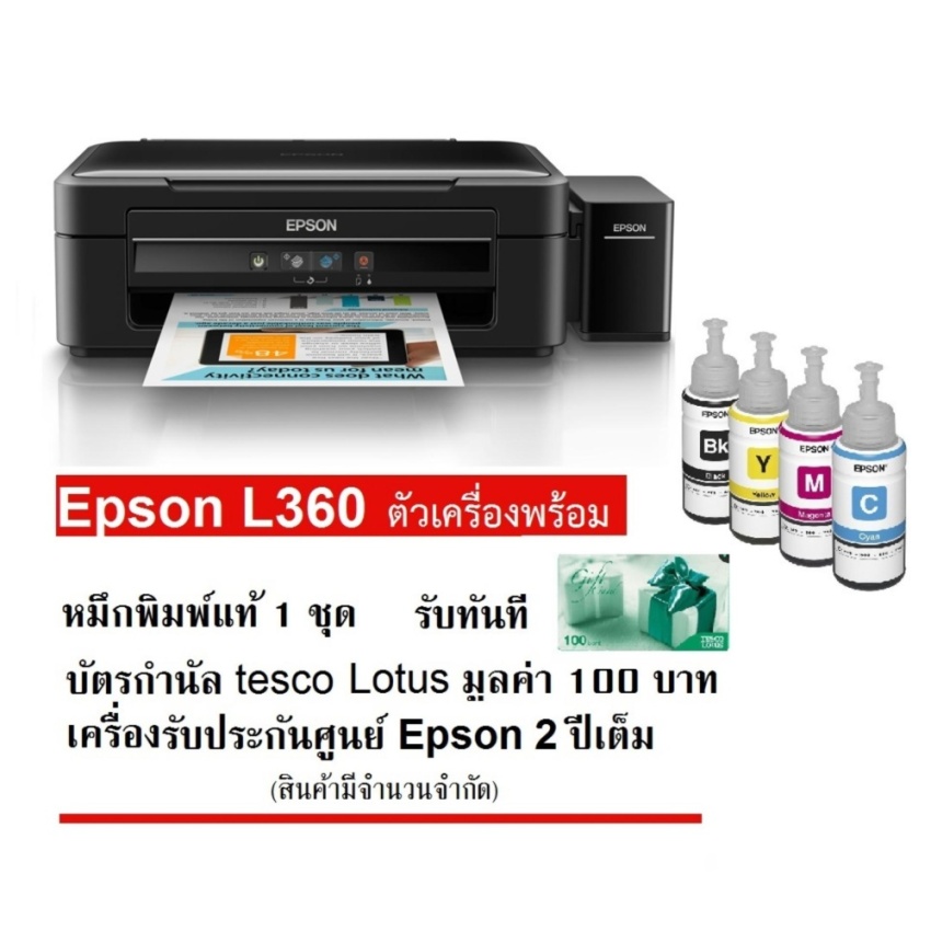 Epson L360 All In One Ink Tank Printer Harga Dan Spes - vrogue.co