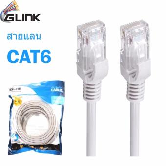 2561 Glink UTP Cable Cat6 5Mสายแลนสำเร็จรูปพร้อมใช้งาน ยาว5เมตร(White)