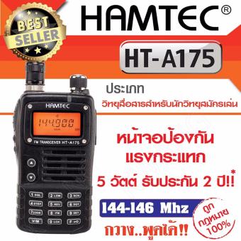 ขาย วิทยุสื่อสาร เครื่องรับส่งวิทยุ HT-A175 - สีดำ