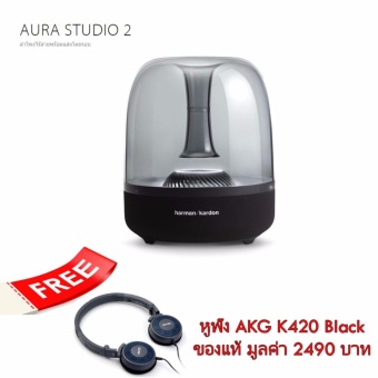 Harman Kardon Aura Studio 2 รับประกันศูนย์ไทย แถมฟรี หูฟัง AKG K420BLACK