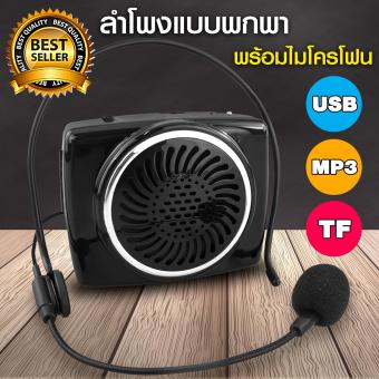 HHsociety ลำโพงพกพา ลำโพงคาดเอว พร้อมไมค์ลอยครอบศีรษะ รุ่น XB-168(สีดำ)