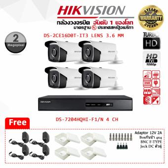 ชุดกล้องวงจรปิดพร้อมเครื่องบันทึกHIKVISION HDTVI 2 ล้านพิกเซล Bullet Camera DS-2CE16D0T -IT3(อินฟาเรด40เมตร) DVR DS-7204HQHI-F1/N แถม Adaptor 12V2A x4 Boxกันน้ำ NANO4x4 x 4 BNC F-Type x 8 JackDC x 4 ชุดกล้องวงจรปิดพร้อมเครื่องบันทึกHIKVISION HDTVI 2 ล้านพิกเซล Bullet Camera DS-2CE16D0T -IT3(อินฟาเรด40เมตร) DVR DS-7204HQHI-F1/N แถม Adaptor 12V2A x4 Boxกันน้ำ NANO4x4 x 4 BNC F-Type x 8 JackDC x 4
