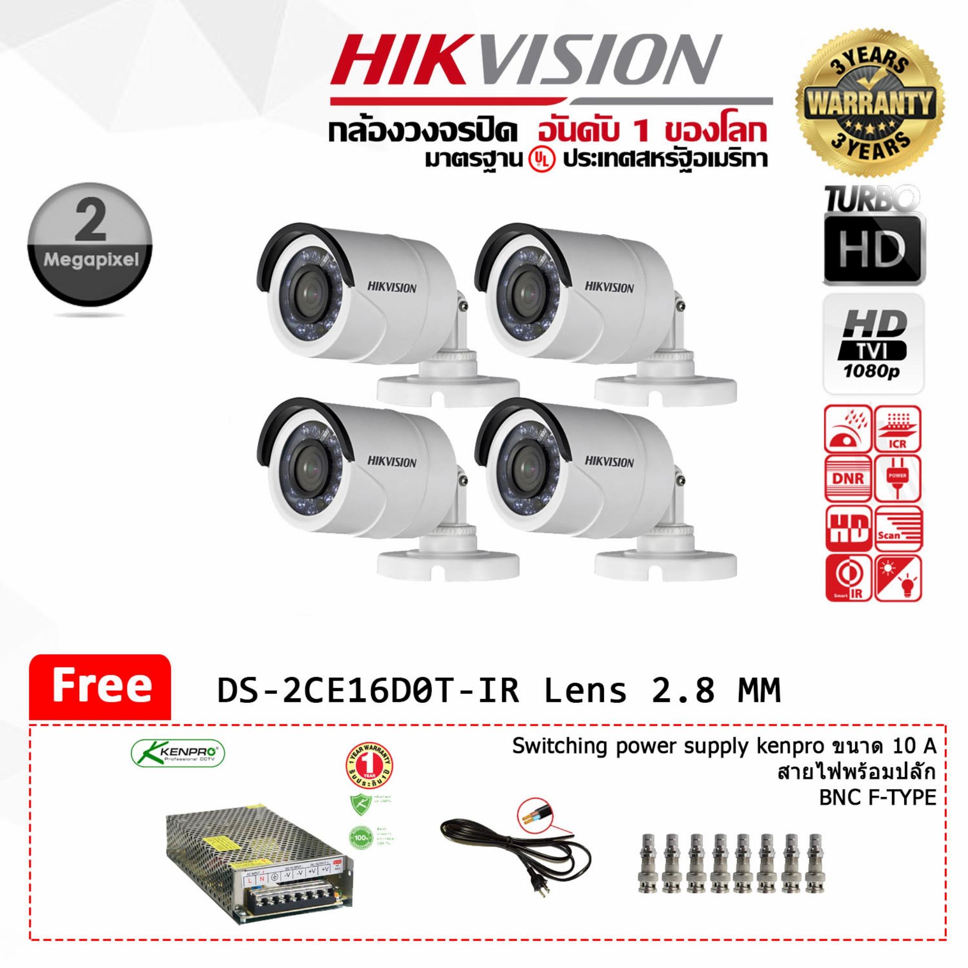 กล้องวงจรปิด Hikvision HDTVI 2 Megapixel Bullet Camera DS-2CE16D0T-IR Lens 2.8 MM x 4 ฟรีswitching power supply kenpro ขนาด 10 A x 1 สายไฟพร้อมปลัก x 1 BNC F-TYPE x 8 กล้องวงจรปิด Hikvision HDTVI 2 Megapixel Bullet Camera DS-2CE16D0T-IR Lens 2.8 MM x 4 ฟรีswitching power supply kenpro ขนาด 10 A x 1 สายไฟพร้อมปลัก x 1 BNC F-TYPE x 8