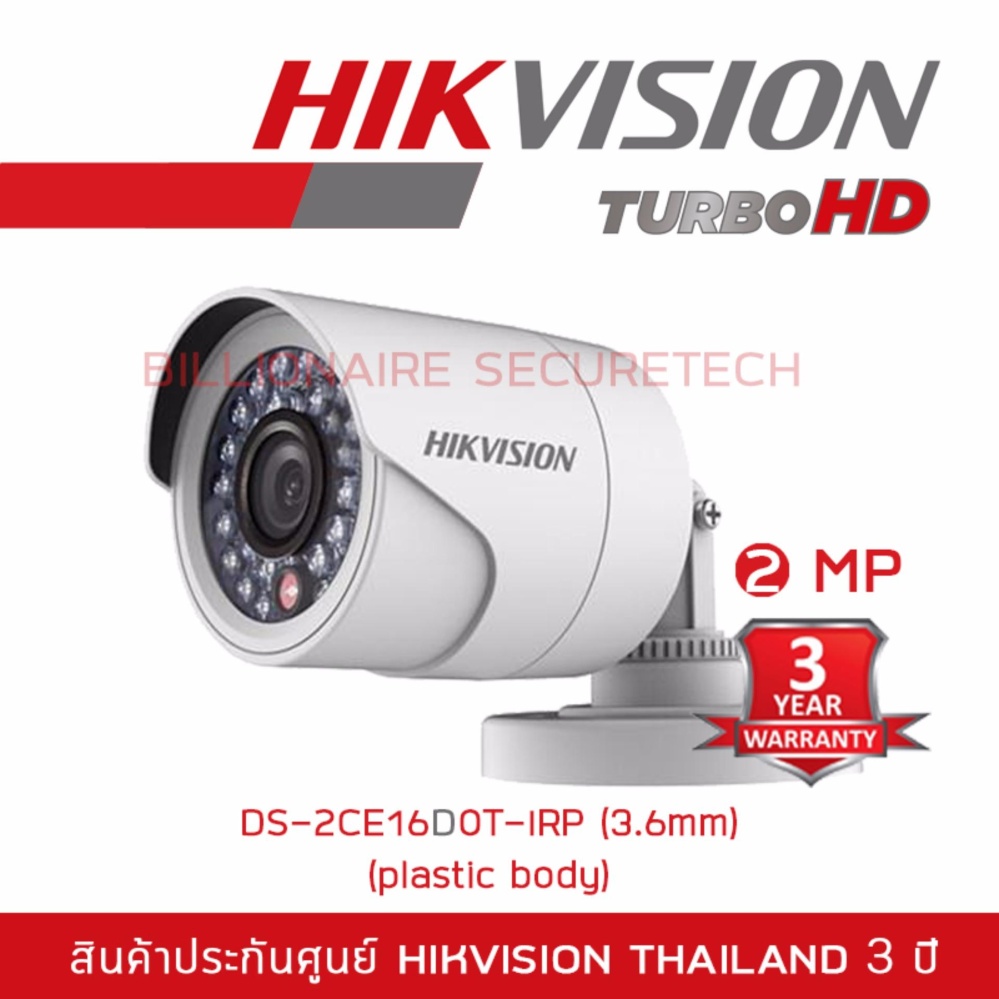 กล้อง HIKVISION ระบบ HDTVI 2 MP รุ่น DS-2CE16D0T-IRP (3.6 mm) ใช้กับเครื่องบันทึกที่รองรับกล้องระบบ HDTVI ความละเอียด 2 ล้านพิกเซลขึ้นไปเท่านั้น กล้อง HIKVISION ระบบ HDTVI 2 MP รุ่น DS-2CE16D0T-IRP (3.6 mm) ใช้กับเครื่องบันทึกที่รองรับกล้องระบบ HDTVI ความละเอียด 2 ล้านพิกเซลขึ้นไปเท่านั้น