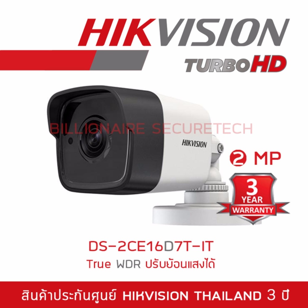 Hikvision HDTVI DS-2CE16D7T-IT 2MP True WDR (3.6 mm) ใช้กับเครื่องบันทึกที่รองรับกล้องระบบ HDTVI ความละเอียด 2 ล้านพิกเซลขึ้นไปเท่านั้น Hikvision HDTVI DS-2CE16D7T-IT 2MP True WDR (3.6 mm) ใช้กับเครื่องบันทึกที่รองรับกล้องระบบ HDTVI ความละเอียด 2 ล้านพิกเซลขึ้นไปเท่านั้น