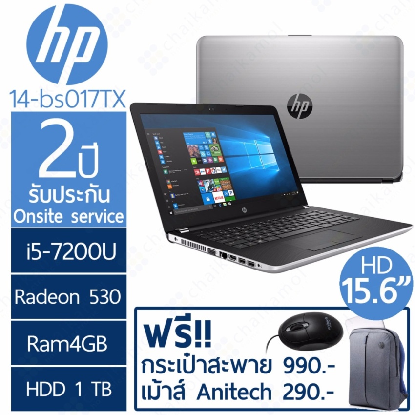 ดูภาพ HP Notebook 15-bs017TX 15'HD i5-7200U Radeon530 4GB 1TB 2Y onsite เพิ่มเติม HP Notebook 15-bs017TX 15'HD i5-7200U Radeon530 4GB 1TB 2Y onsite