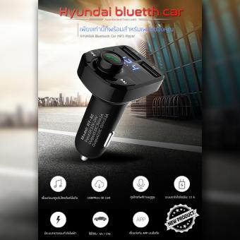 HYUNDAI BLUETOOTH ของแท้100% อุปกรณ์รับสัญญาณบลูทูธในรถยนต์ Bluetooth FM Transmitter MP3 Music Player USB Charger for Smart Phone & Tablet (สีดำ)