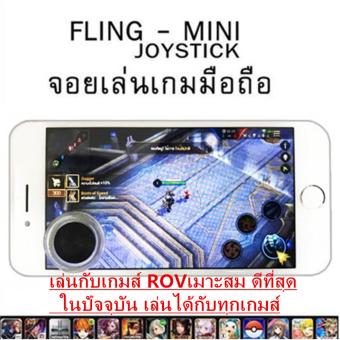 i-joystick จอยสติ๊กสำหรับเกมส์มือถือ สำรับ iphone/samsung mobilephone(Rov) i-joystick รุ่นใหม่ V3(สีดำ)