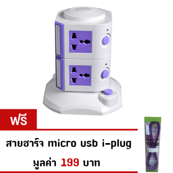 ปลั๊กไฟ I-PLUG ทรงคอนโด 2 ชั้น สีม่วง