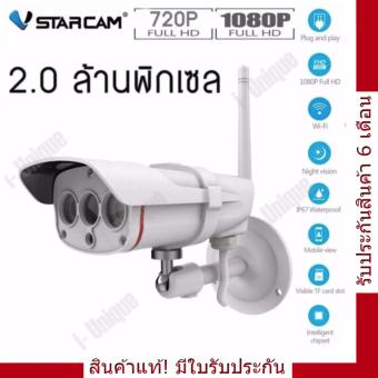 i-Unique กล้องวงจรปิดไร้สาย ภายนอก กันน้ำ Vstarcam C16S WiFi IP Camera 1080P 2.0ล้านพิกเซล