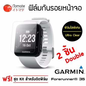 iTomate ฟิล์มกันรอย แบบใสพิเศษ Garmin Forerunner 35 (2 ชิ้น)