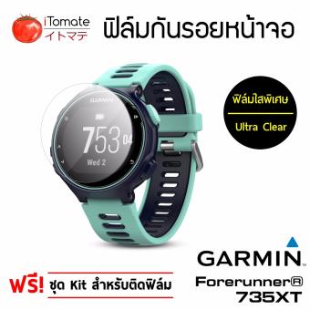 iTomate ฟิล์มกันรอย แบบใสพิเศษ Garmin Forerunner 735XT