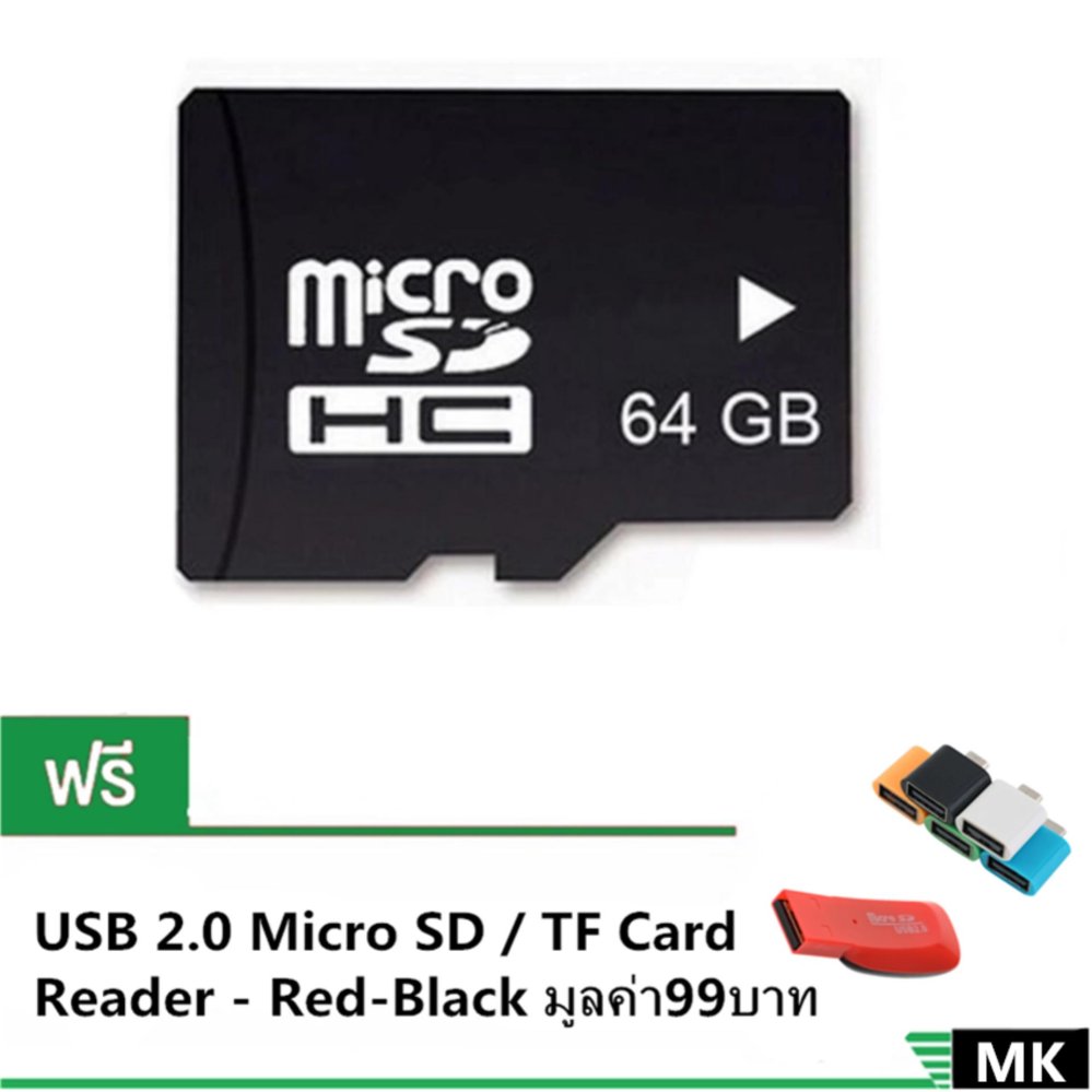 JK SHOP-Memory Card เมมโมรี่การ์ด Micro SD (SDHC) Class 10 64GB ฟรี USB 2.0 Micro SD / TF Card Reader - Red-Black มูลค่า99บาท JK SHOP-Memory Card เมมโมรี่การ์ด Micro SD (SDHC) Class 10 64GB ฟรี USB 2.0 Micro SD / TF Card Reader - Red-Black มูลค่า99บาท