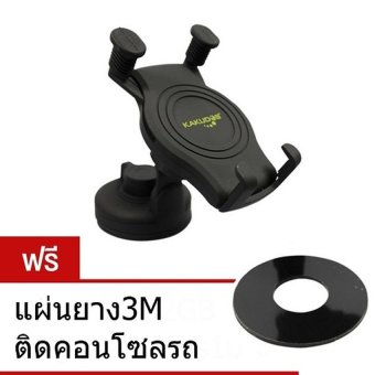 Kakudos ขาตั้ง/ที่วางโทรศัพท์มือถือในรถยนต์ รุ่น K-067 (Black) ฟรีแผ่นยาง ติดคอนโซลรถ Kakudos ขาตั้ง/ที่วางโทรศัพท์มือถือในรถยนต์ รุ่น K-067 (Black) ฟรีแผ่นยาง ติดคอนโซลรถ