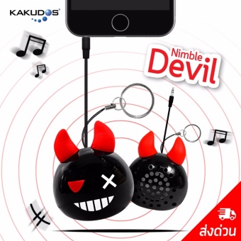 KAKUDOS ลำโพง ลำโพงพกพา ลำโพงพวงกุญแจ ลำโพงจิ๋ว ลำโพงน่ารัก Portable Speaker (Devil Black / สีดำ)