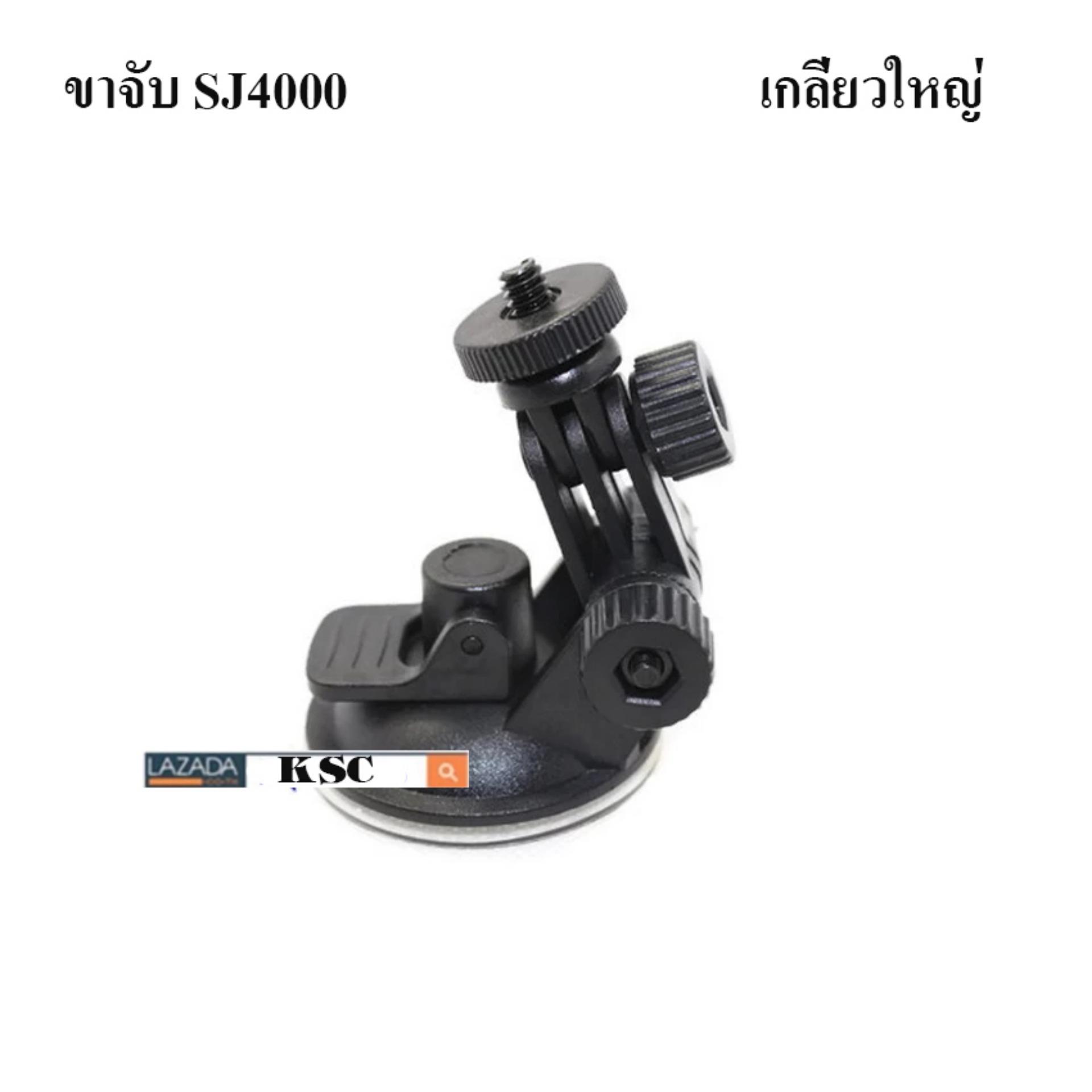 KSC ขายึด ขาจับกล้องติดรถ SJ4000 gopro HD198 R300 แบบเกลียวใหญ่ KSC ขายึด ขาจับกล้องติดรถ SJ4000 gopro HD198 R300 แบบเกลียวใหญ่