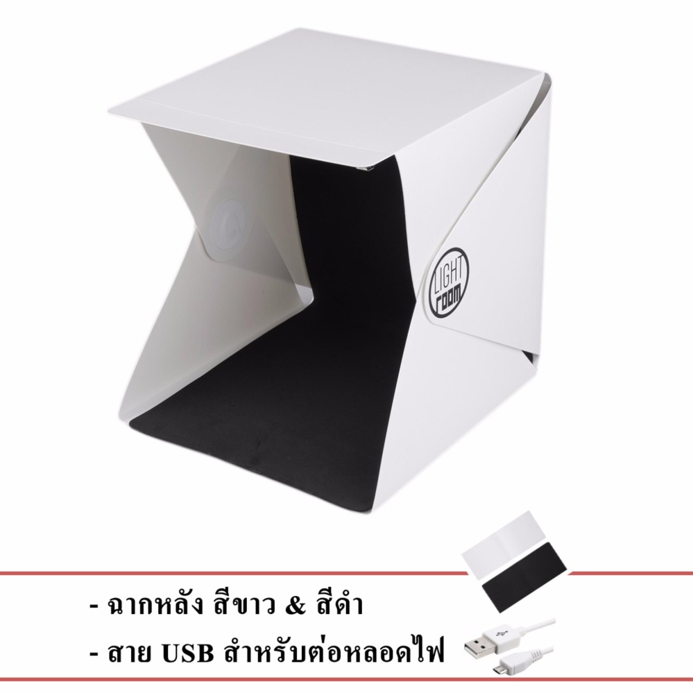 LightRoom LightBox กล่องถ่ายภาพพับได้ กล่องไฟถ่ายรูป 24 cm LightRoom LightBox กล่องถ่ายภาพพับได้ กล่องไฟถ่ายรูป 24 cm