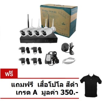 Mastersat กล้องวงจรปิด Wireless IP Camera 4 กล้อง 1 MP 720P NVR Kit พิเศษ แถมฟรี เสื้อโปโล สีดำ เกรด A มูลค่า 350.-