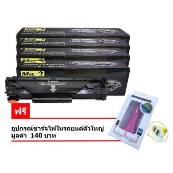 ราคา Max1 Laser Toner Brother HL-3040CN (TN-240 BK,C,M,Y) ดำ,ฟ้า,แดง,เหลือง