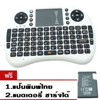 ประเทศไทย Mini Keyboard ไร้สาย 2.4 Ghz และ Touchpad + Battery Charge + ไทย ( สีขาว) สำหรับ Android tv box , mini pc, windows