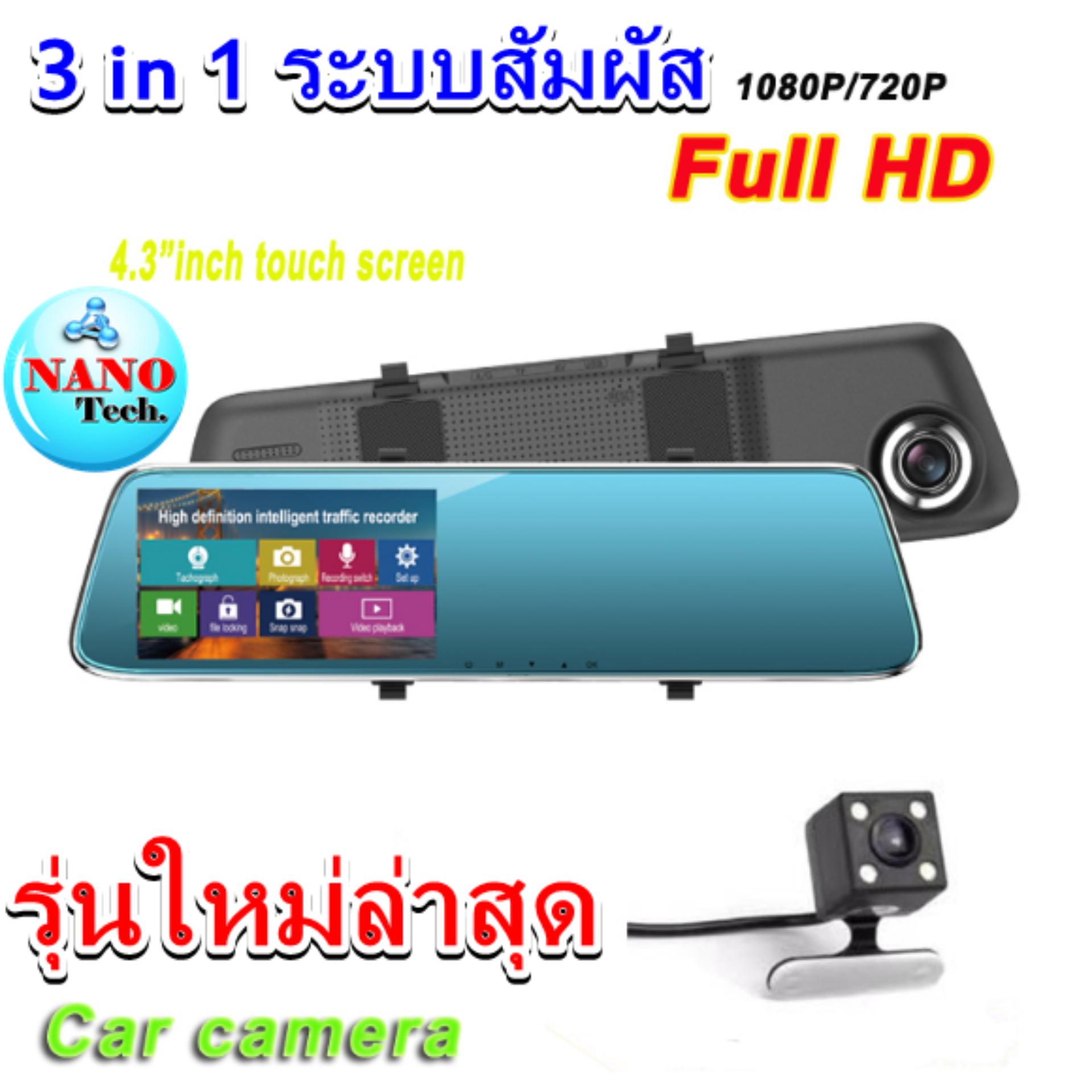 Nanotech กล้องกระจกติดรถยนต์ พร้อมกล้องหลัง 3 in 1 ระบบสัมผัส จอ4.3 นิ้ว รุ่น 570 Nanotech กล้องกระจกติดรถยนต์ พร้อมกล้องหลัง 3 in 1 ระบบสัมผัส จอ4.3 นิ้ว รุ่น 570