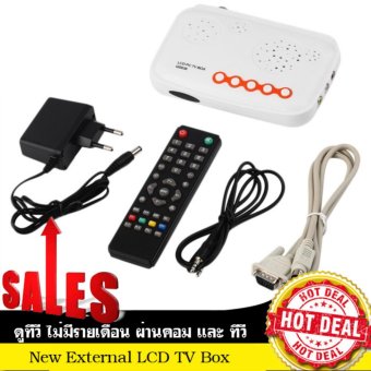 ประเทศไทย กล่องรับสัญญาณทีวี New External LCD TV Box