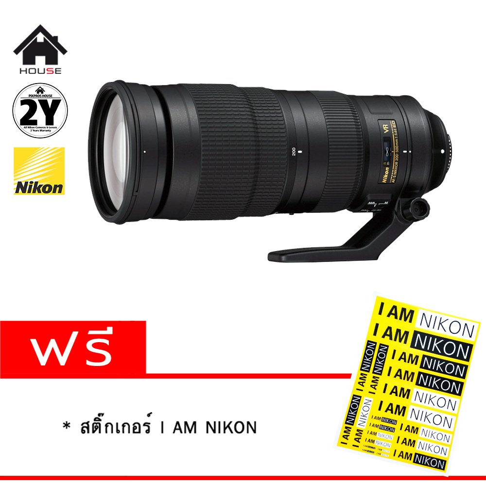 Nikkor Lens AF-S 200-500 mm f/5.6E ED Nikkor Lens AF-S 200-500 mm f/5.6E ED
