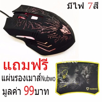 ซื้อ/ขาย Nubwo เมาส์มีไฟ 7สี RAIDEN Game Mouse รุ่น NM-68 (สีดำ)+แผ่นรองเมาส์ Nubwo (Black)