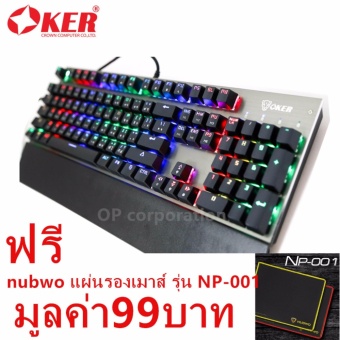 ประเทศไทย OKER คีย์บอร์ด Magic RGB Mechanical Keyboard Blue Outemu Switch รุ่น K95+NUBWO แผ่นรองเมาส์ NUBWO รุ่น NP-001-สีดำ