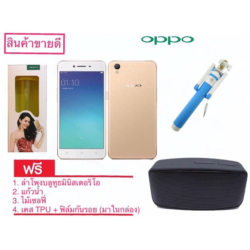 ⚾ ลดพิเศษ OPPO A37 Gold (ทอง) โปรโมชั่น affiliate