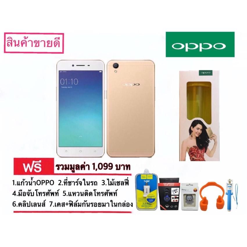 OPPO A37 Gold (ทอง)