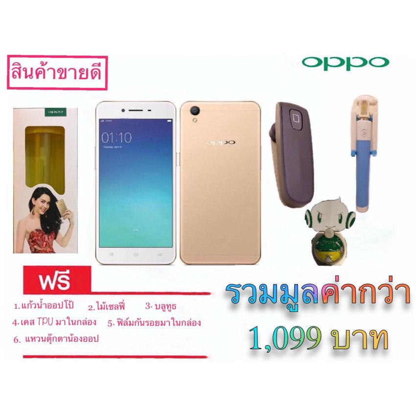 OPPO A37 Gold (ทอง) (รับประกันศูนย์ OPPO 1 ปีเต็ม) แถมฟรี หูฟังบลูทูธ  ไม้เซลฟี่ แหวนติดโทรศัพท์ แก้วน้ำ OPPO
