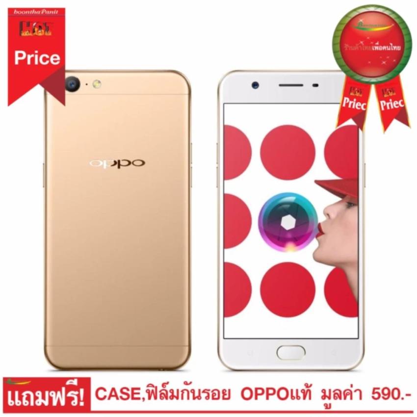 OPPO A57 2017 Ram3 Rom32 ประกันศูนย์ Gold OPPO A57 2017 Ram3 Rom32 ประกันศูนย์ Gold