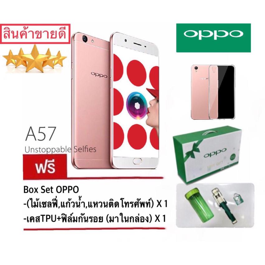 OPPO A57 32GB Rose Gold ชมพู