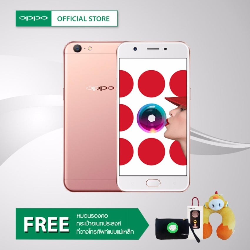 OPPO - A57 + FREE หมอนรองคอ & กระเป๋าอเนกประสงค์ & ที่วางโทรศัพท์แบบแม่เหล็ก