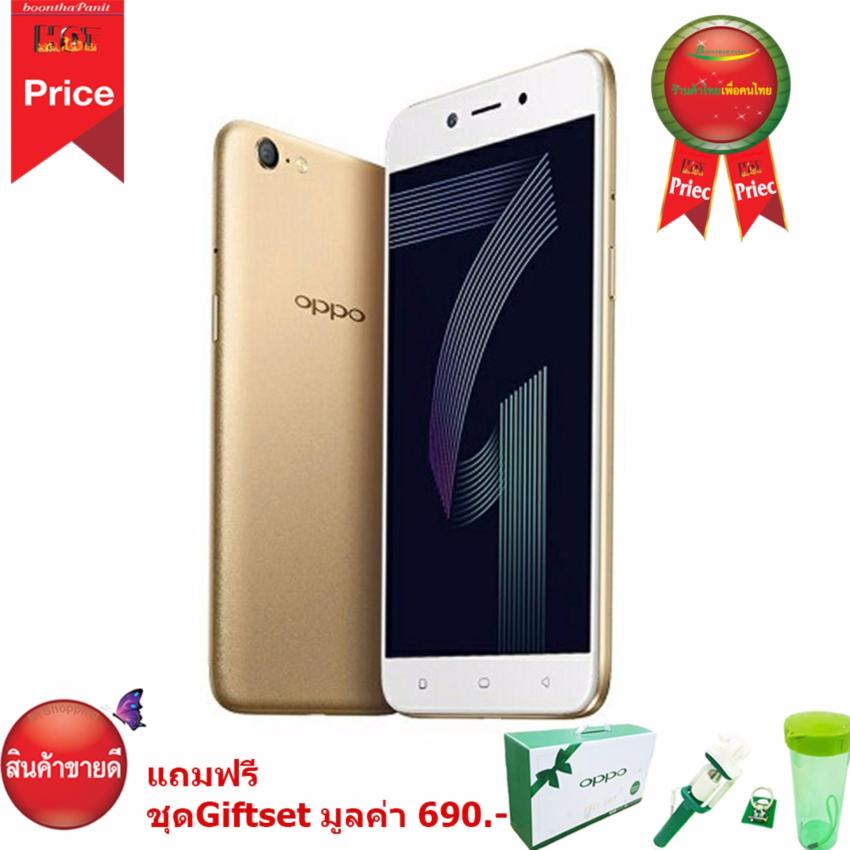 OPPO A71 16GB Ram 3 GB 4G LTE OPPO A71 16GB Ram 3 GB 4G LTE