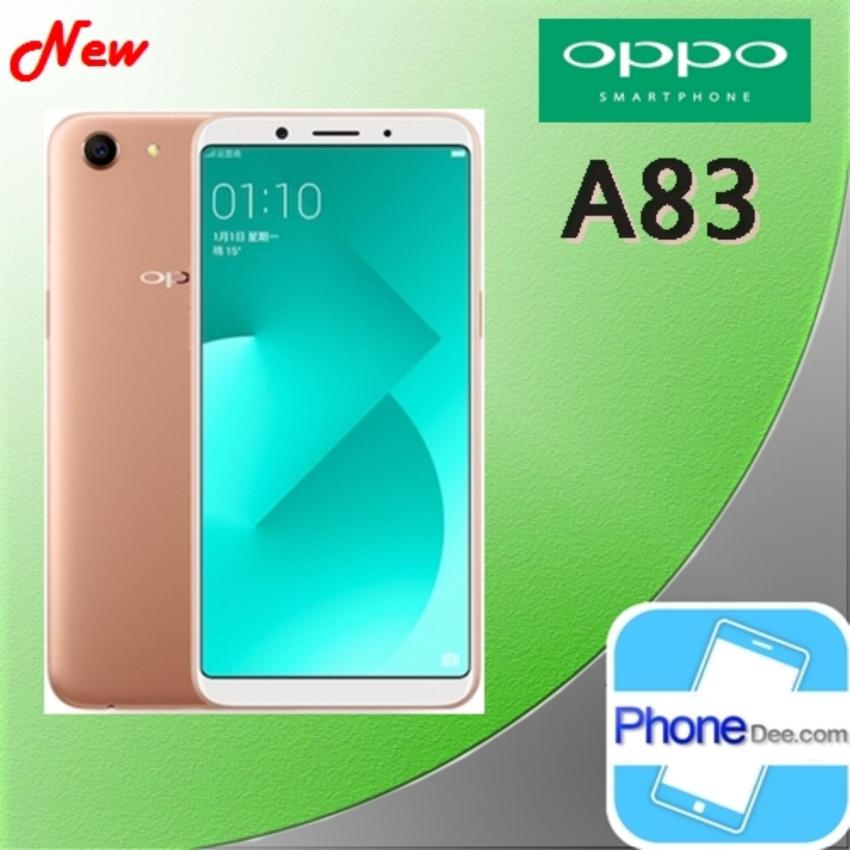 Oppo A83 (Ram 3GB/Rom 32GB) -ประกันศูนย์ ฟรี เคสหลัง+ฟิล์ม+ไม้เซลฟี่+ลำโพง Bluetooth