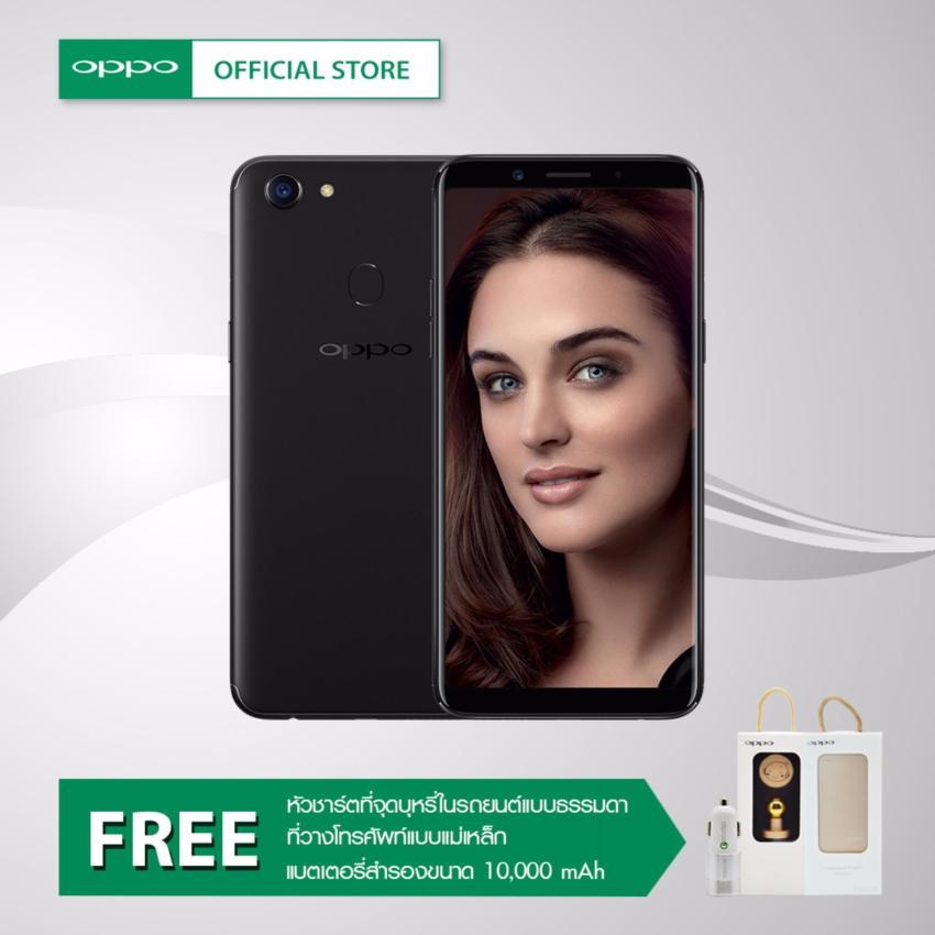 OPPO - F5 4GB + FREE แบตเตอรี่สำรอง & ที่วางโทรศัพท์แบบแม่เหล็ก & ที่ชาร์จแบตในรถ