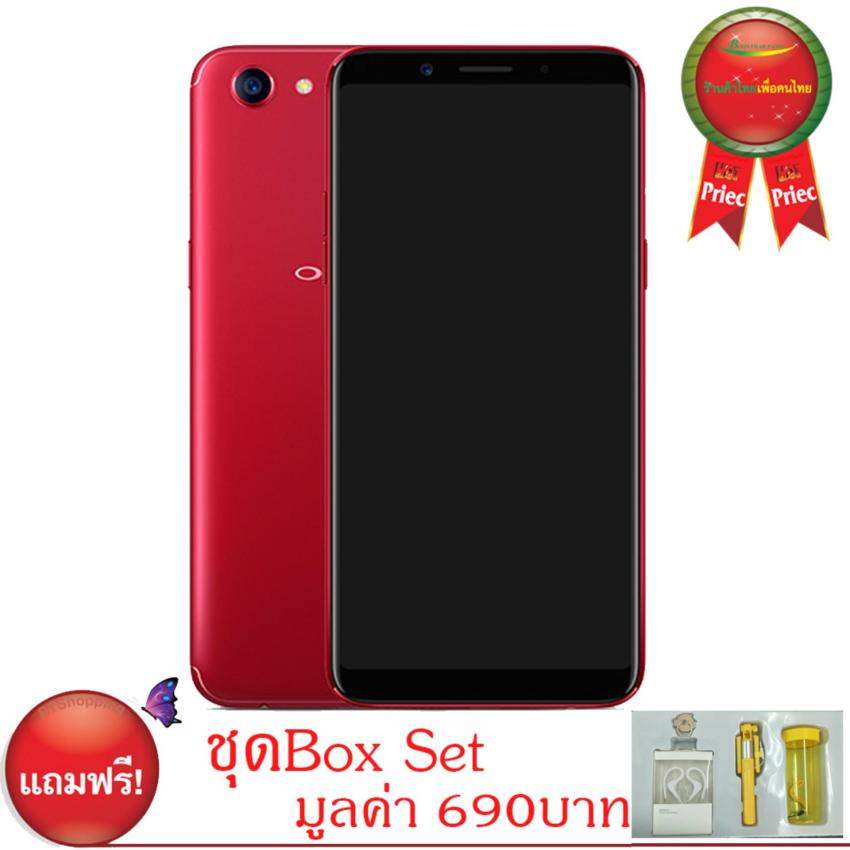 OPPO ออปโป้ F5 จอ6นิ้ว Ram6G/Rom64GB แถมชุดGift Set