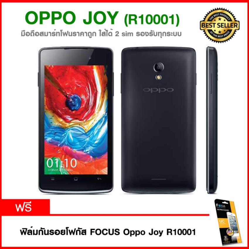มือถือ OPPO JOY (R10001 สีดำ) ทัชสกรีนได้ ใส่ได้ 2 ซิม รองรับทุกระบบ // มือถือราคาถูก คุณภาพดี ประกันศูนย์
